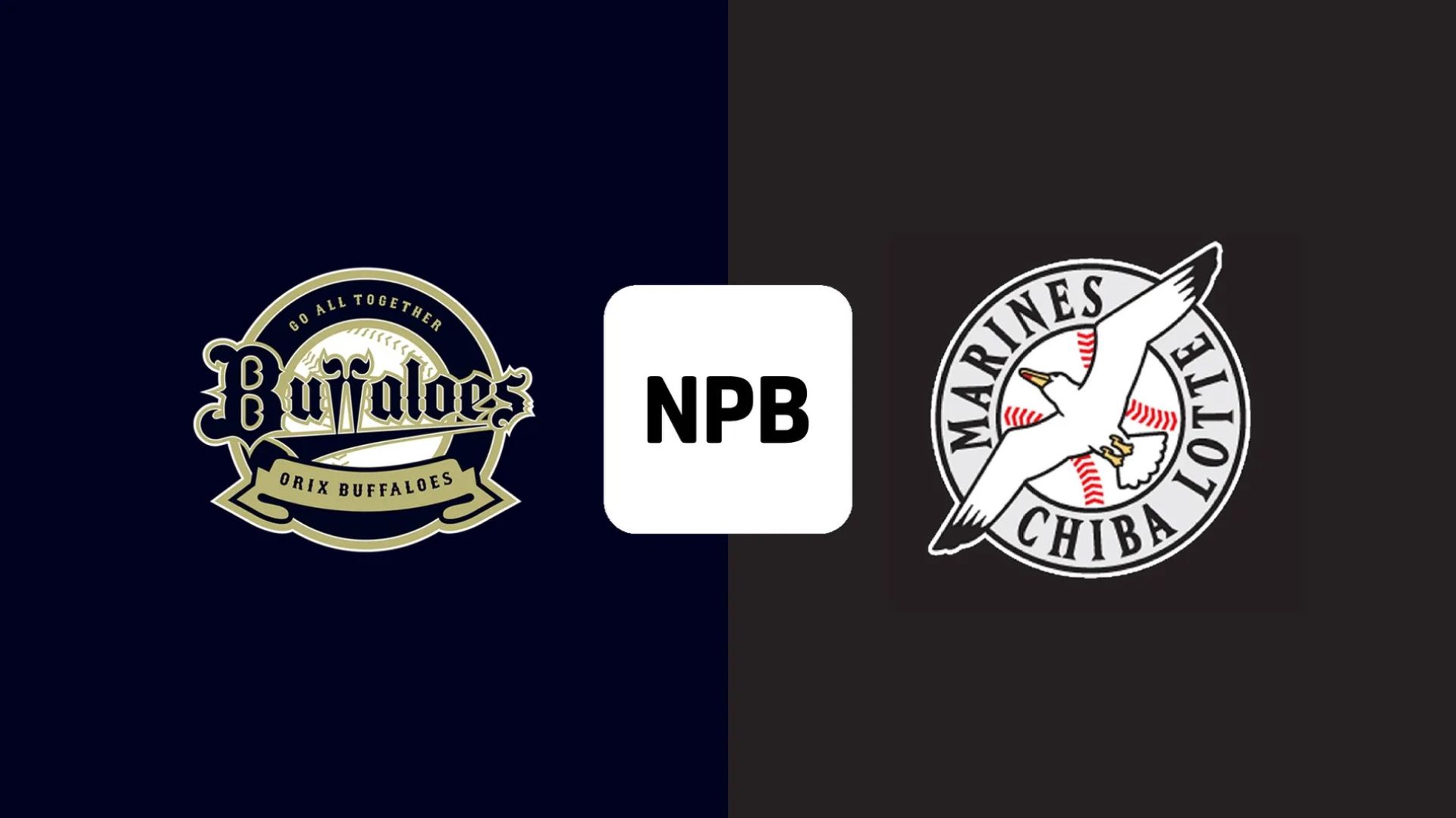 7月26日】オリックスvsロッテのテレビ放送/ネット配信予定・視聴方法